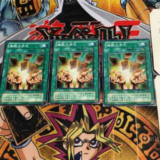 Infinite Cards SM 2nd period ver 9 Normal 3-card set Tera