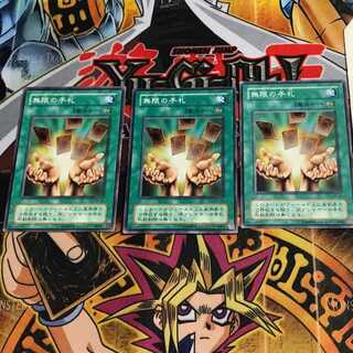 Infinite Cards SM 2nd period ver 10 Normal 3-card set Tera