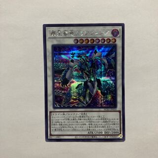 覇王眷竜クリアウィング シークレットレア JP050 1枚