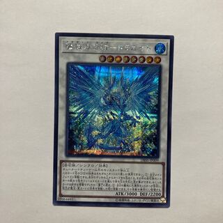 Miracle of Magic Salvation - Dragite Secret Rare JP009