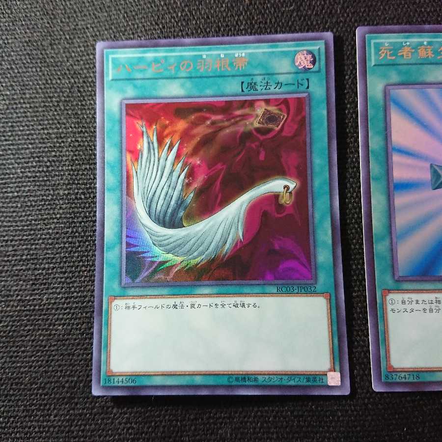 遊戯王 汎用カード３種