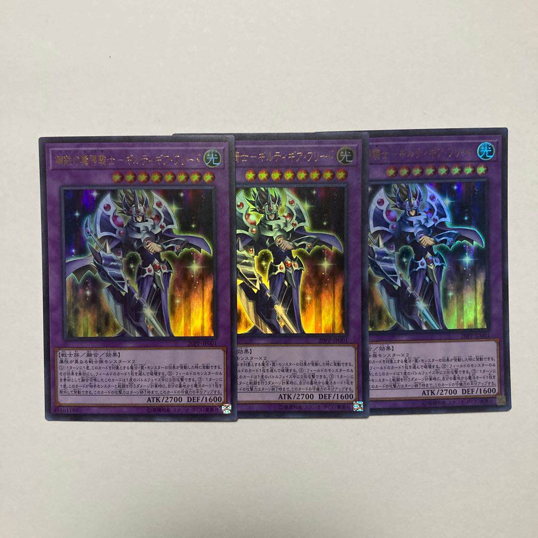 Metal Iron Magic Knight - Guilty Gear Fried Ultra Rare JP001