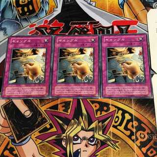 ギャンブル TB 2期ver 5 ノーマル 3枚セット てら