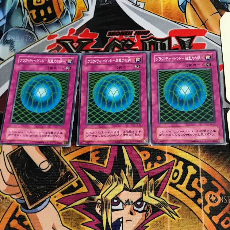 Gravity Bind - Psychic Gravity's Web - TB 2nd period ver 5 normal, set of 3 Tera