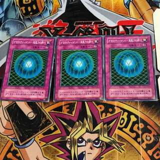 Gravity Bind - Psychic Gravity's Web - TB 2nd period ver 5 normal, set of 3 Tera