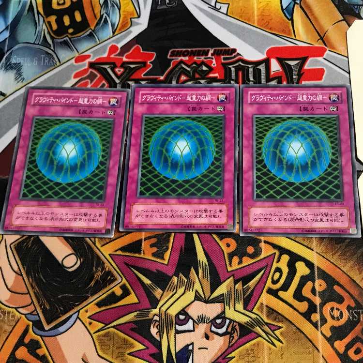 Gravity Bind - Psychic Gravity's Web - TB 2nd period ver 7 normal, set of 3 Tera