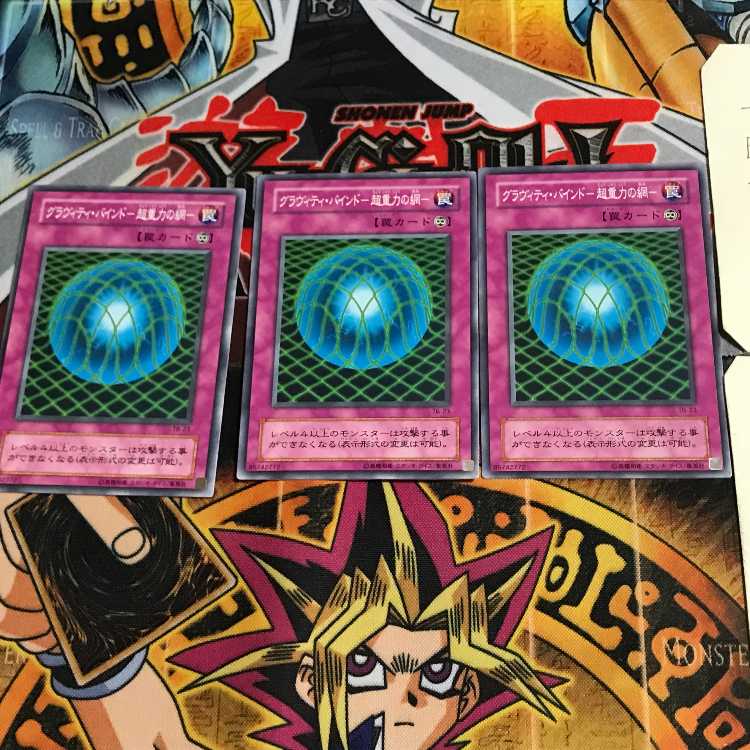 Gravity Bind - Psychic Gravity's Web - TB 2nd period ver 9 normal, set of 3 Tera