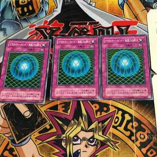 Gravity Bind - Psychic Gravity's Web - TB 2nd period ver 9 normal, set of 3 Tera