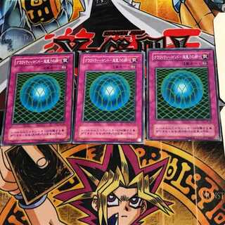 Gravity Bind - Psychic Gravity's Web - TB 2nd period ver 10 Normal, set of 3 Tera