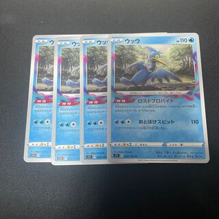 ウッウ　ロストプロバイド、ロストシティ