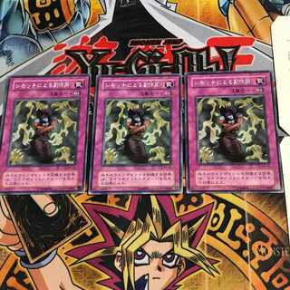 Bad Reaction to Simochi MA 2nd period ver 5 normal set of 3 Tera