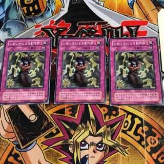 Bad Reaction to Simochi MA 2nd period ver 9 normal set of 3 Tera