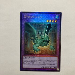 Mudragon of the Swamp Ultimate Rare JP029