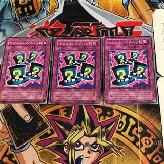 Magical Hats YU 2nd period ver 4 normal, set of 3 Tera