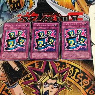 Magical Hats YU 2nd period ver 7 normal set of 3 Tera