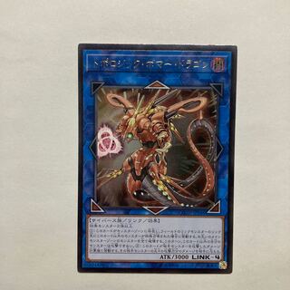 Topologic Bomber Dragon Ultimate Rare JP046