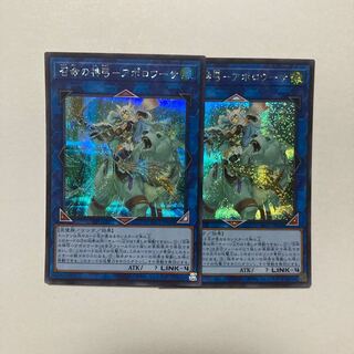 Divine Bow of Invocation - Apollousa Secret Rare JP028