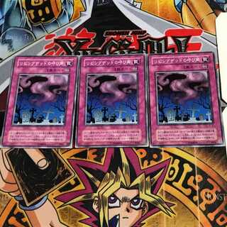 Call of the Haunted JY 2nd period ver 4 normal 3-card set Tera