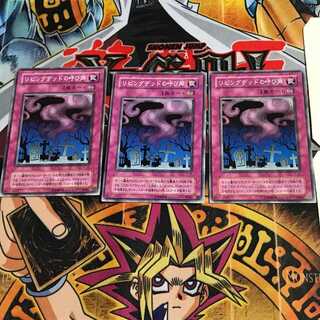 Call of the Haunted JY 2nd period ver 6 normal 3-card set Tera