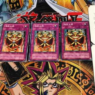 Jar of Greed SM 2nd period ver 4 normal, set of 3 Tera.