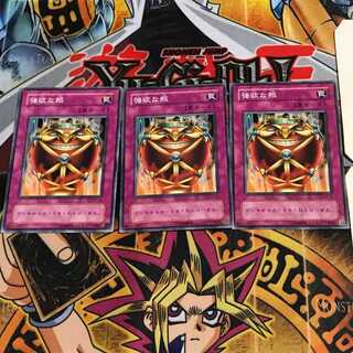 Jar of Greed SM 2nd period ver 6 normal, set of 3 Tera.