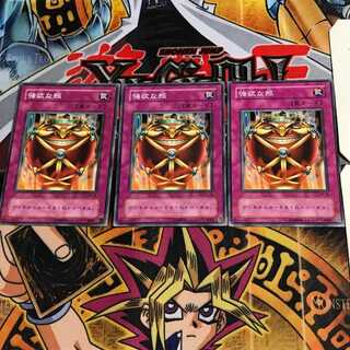 Jar of Greed SM 2nd period ver 7 normal, set of 3 Tera.