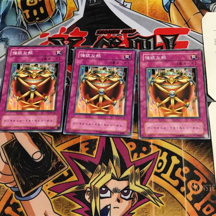 Jar of Greed SM 2nd period ver 8 normal, set of 3 Tera.