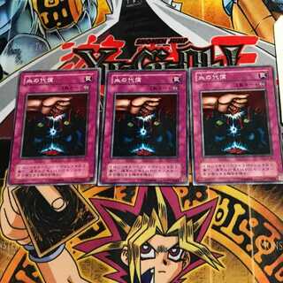 Ultimate Offering EX 2nd period ver 4 Normal, set of 3 Tera