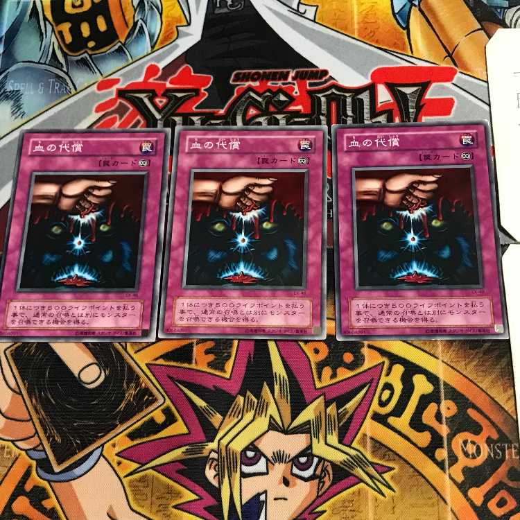 Ultimate Offering EX 2nd period ver 5 Normal Set of 3 Tera