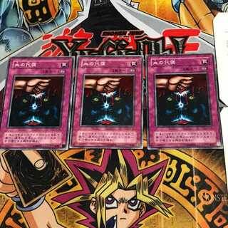 Ultimate Offering EX 2nd period ver 5 Normal Set of 3 Tera