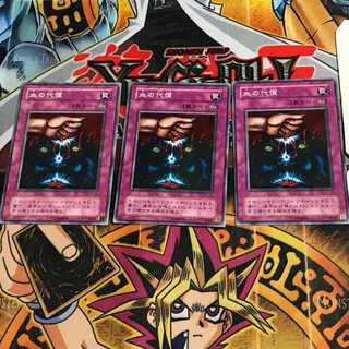 Ultimate Offering EX 2nd period ver 6 Normal, set of 3 Tera