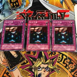 Ultimate Offering EX 2nd period ver 7 Normal Set of 3 Tera