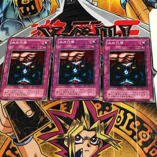 Ultimate Offering EX 2nd period ver 8 Normal, set of 3 Tera