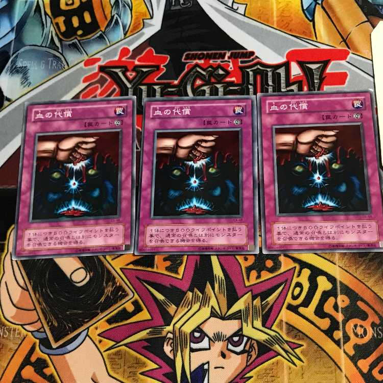 Ultimate Offering EX 2nd period ver 9 Normal, set of 3 Tera