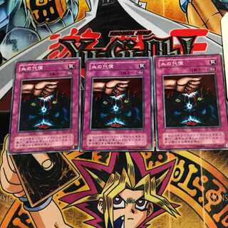 Ultimate Offering EX 2nd period ver 9 Normal, set of 3 Tera