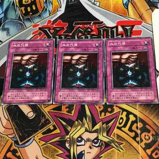 Ultimate Offering JY 2nd period ver 4 Normal set of 3 Tera