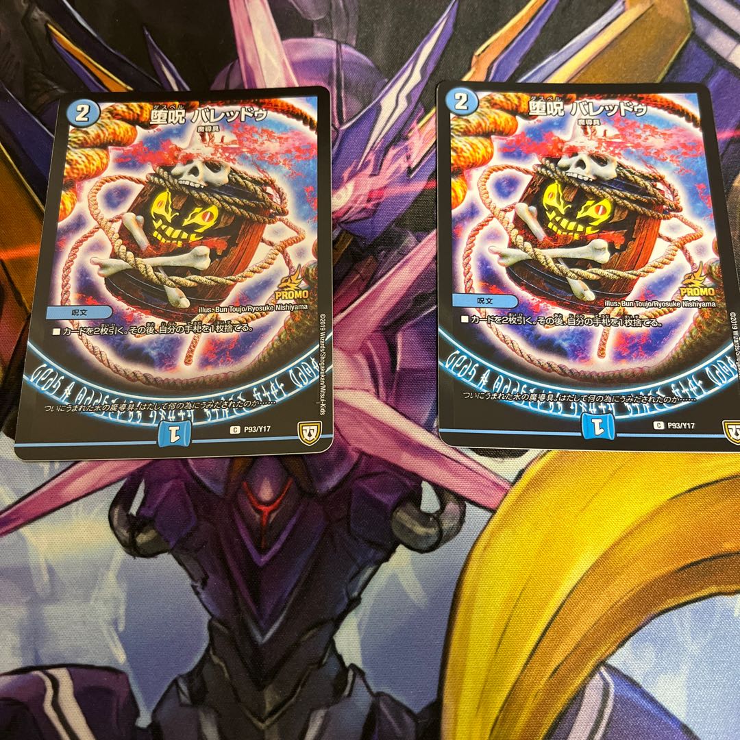 Fallen Curse Barreddu C P93/Y17