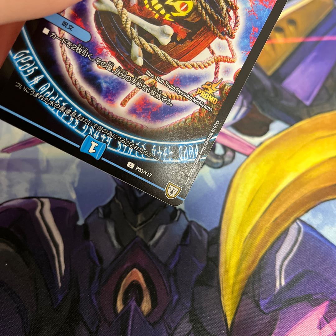 Fallen Curse Barreddu C P93/Y17