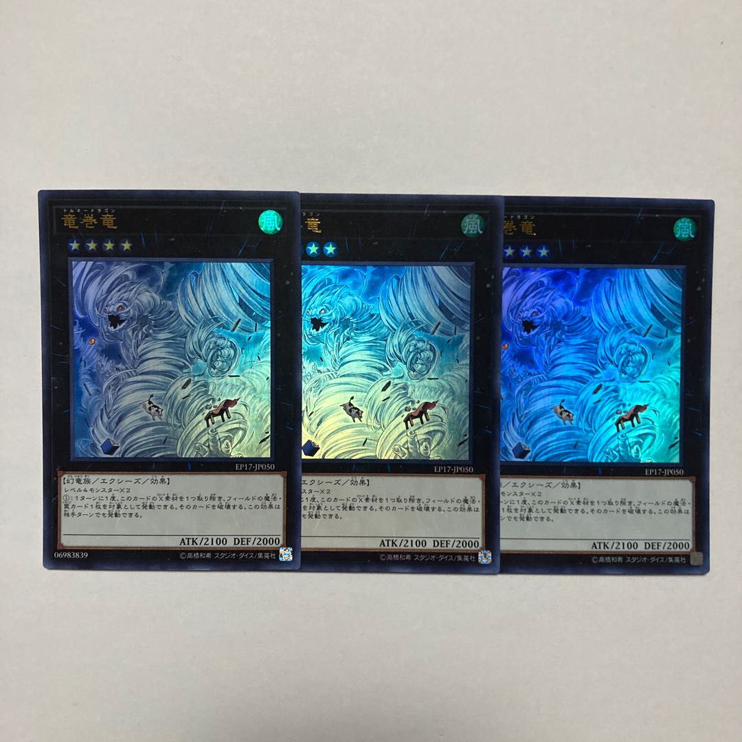 Tornado Dragon Ultra Rare JP050