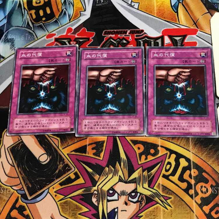 Ultimate Offering JY 2nd period ver 5 Normal set of 3 Tera