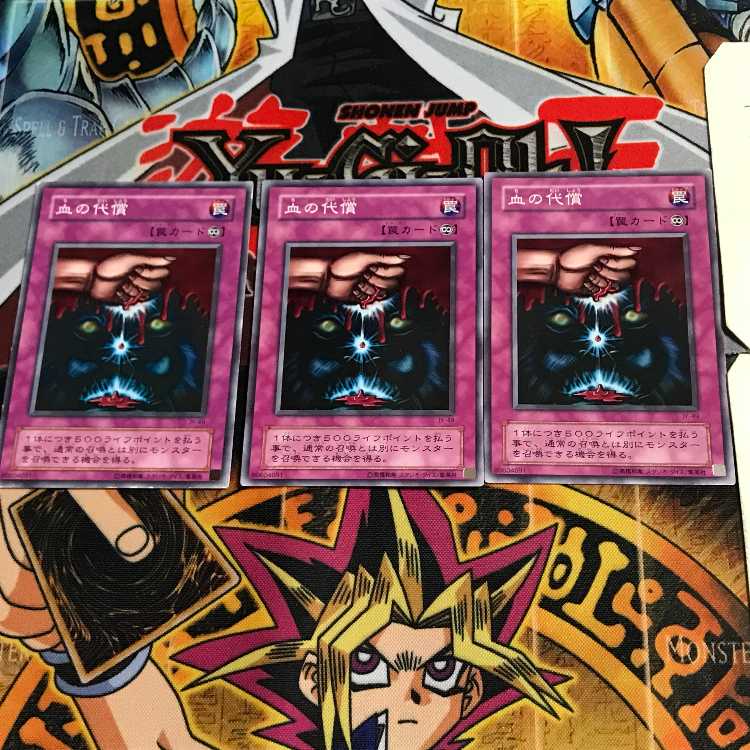 Ultimate Offering JY 2nd period ver 6 Normal set of 3 Tera