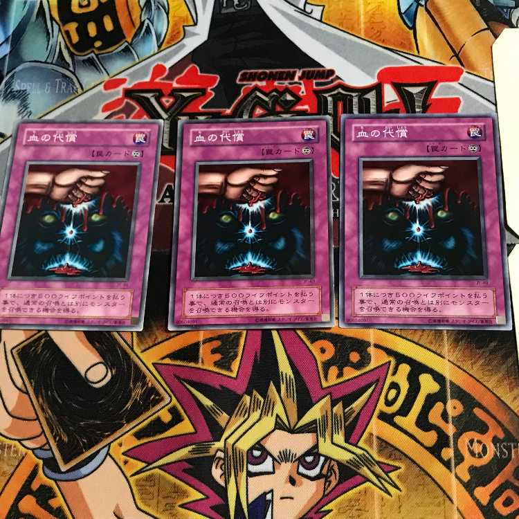 Ultimate Offering JY 2nd period ver 7 Normal Set of 3 Tera