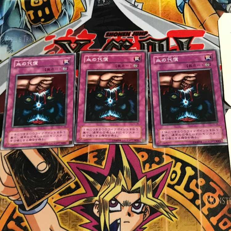 Ultimate Offering YU 2nd period ver 2 Normal set of 3 Tera