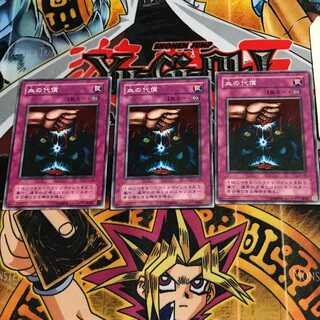 Ultimate Offering YU 2nd period ver 4 normal, set of 3 Tera