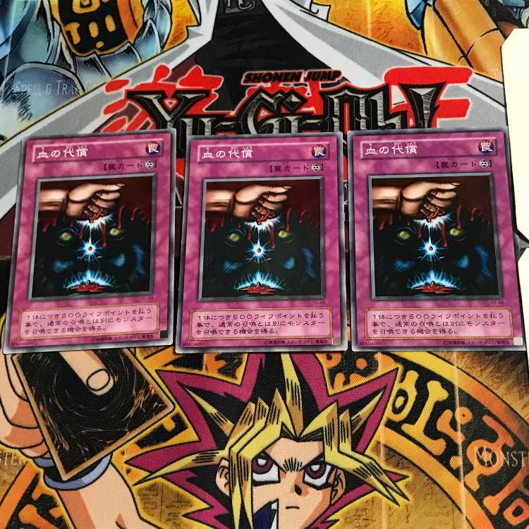 Ultimate Offering YU 2nd period ver 6 normal, set of 3 Tera