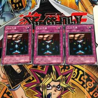 Ultimate Offering YU 2nd period ver 6 normal, set of 3 Tera