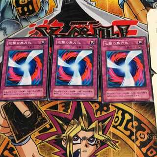 Negate Attack KA 2nd period ver 1 normal, set of 3 Tera