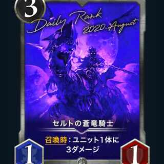 [2枚] セルトの蒼竜騎士