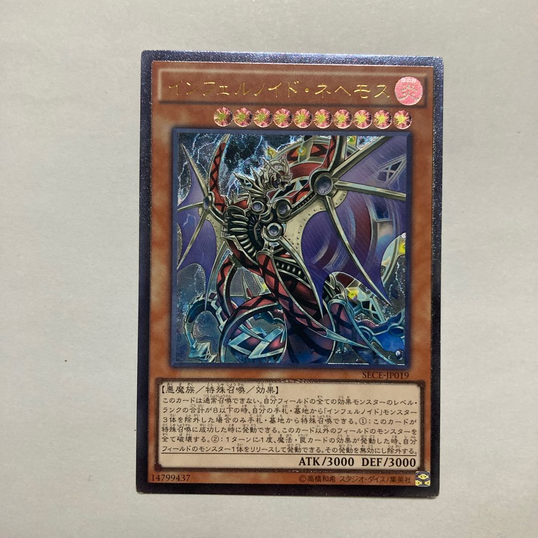 Infernoid Onuncu Ultimate Rare JP019