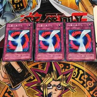 Negate Attack KA 2nd period ver 5 normal, set of 3 Tera